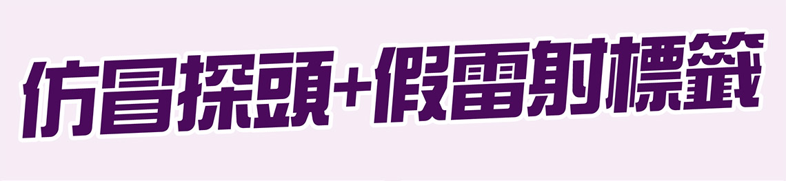 辨識原廠探頭步驟
