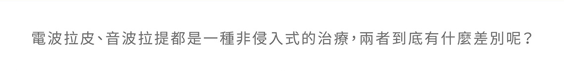兩者有甚麼差別呢