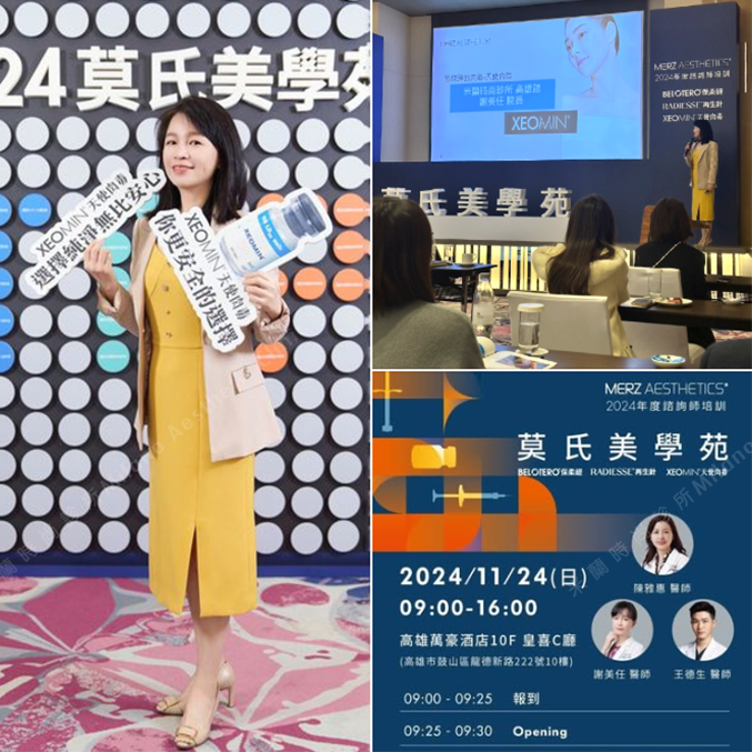醫師持續國內外醫學會研討進修
