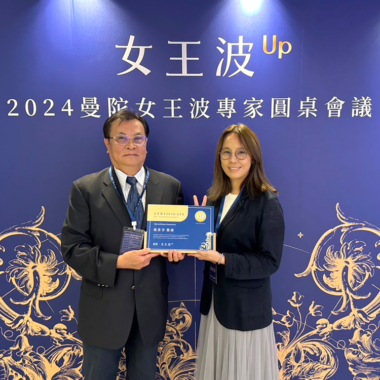 醫師持續國內外醫學會研討進修