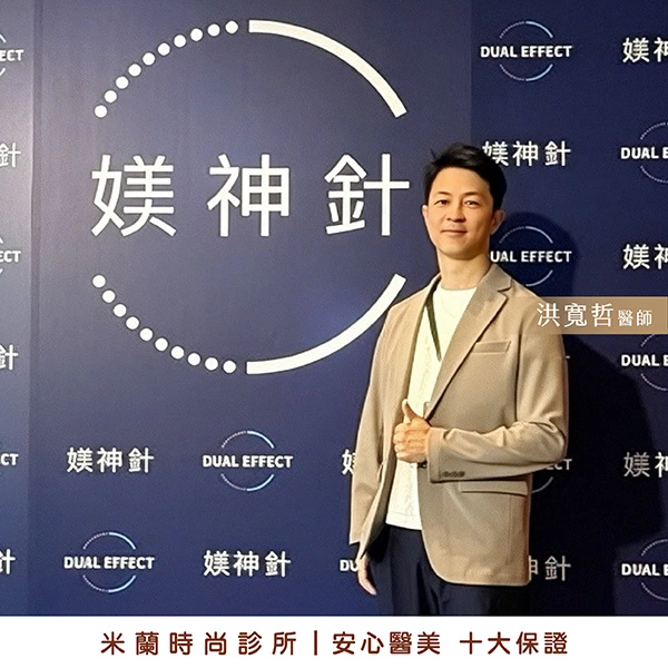 MD Codes LIVE TOUR 2026 Taiwan 米蘭時尚診所洪寬哲醫師參與國際微整注射教育課程