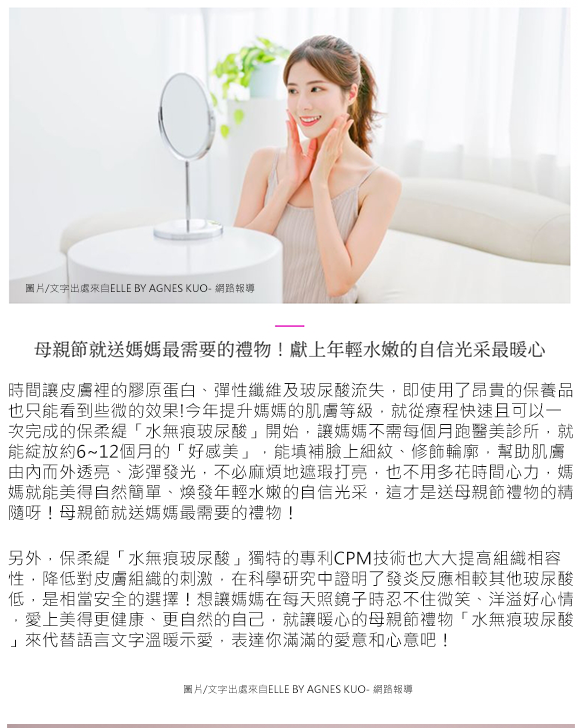 圖片/文字出處來自ELLE BY AGNES KUO- 網路報導