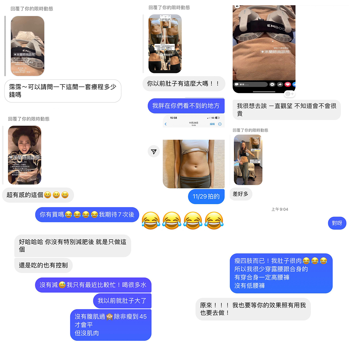 網紅KOL林欣霈-霈霈EMBODY術後與粉絲的對話