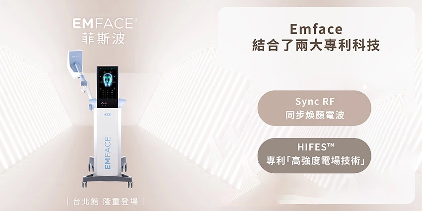 Emface菲斯波示意圖