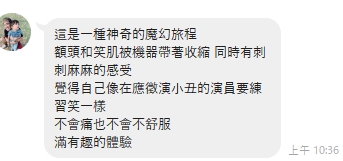 莊醫師對emface治療後的評語