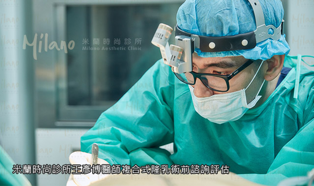 王彥博醫師專業熟稔的技術 封面圖片