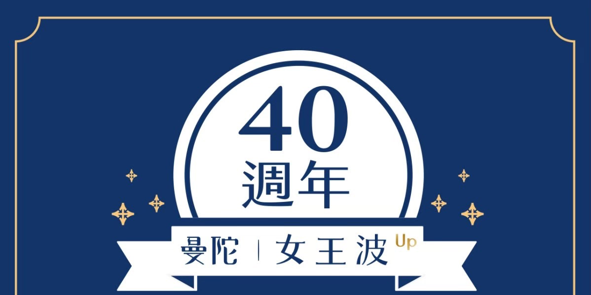 Mentor曼陀女王波