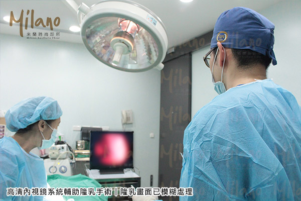 內視鏡系統輔助隆乳手術