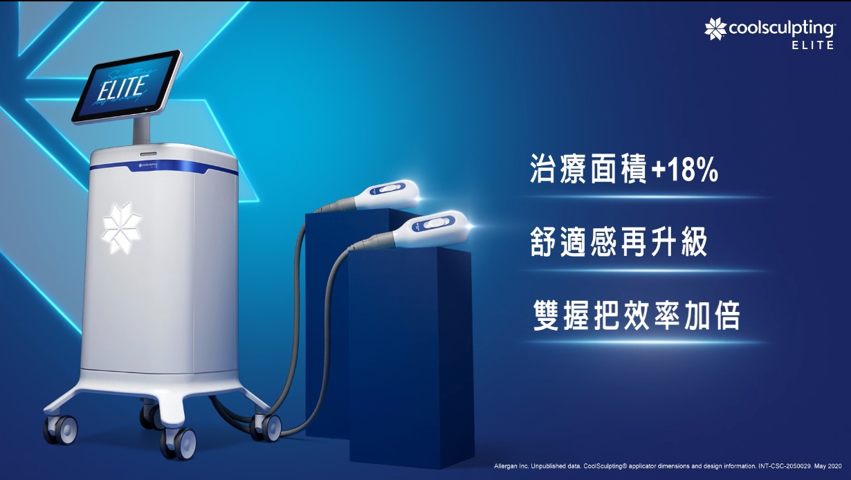 酷塑ELITE更新了什麼