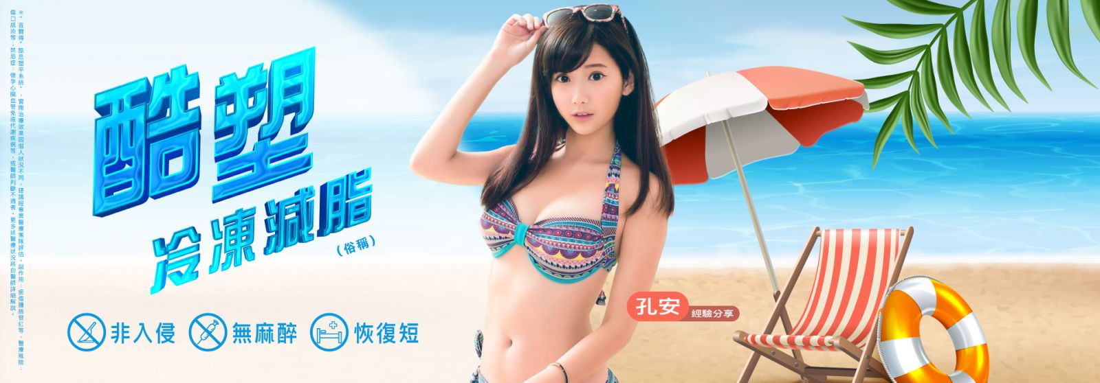 米蘭隱痕飛塑減脂瘦大腿