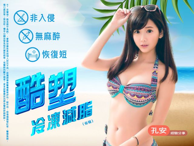 米蘭隱痕飛塑減脂瘦大腿