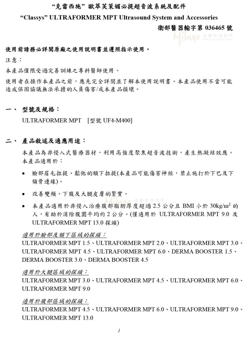 韓國海芙媚必提MPT