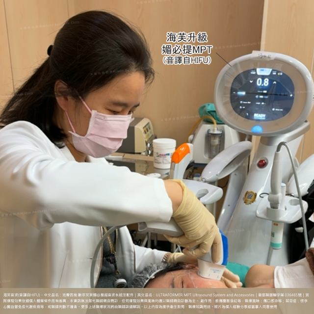 曾鈺涵醫師治療畫面
