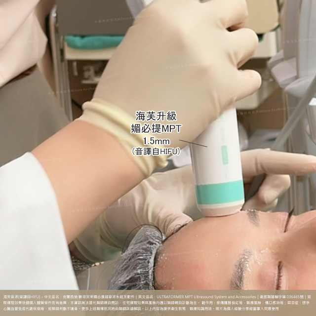 曾鈺涵醫師治療畫面