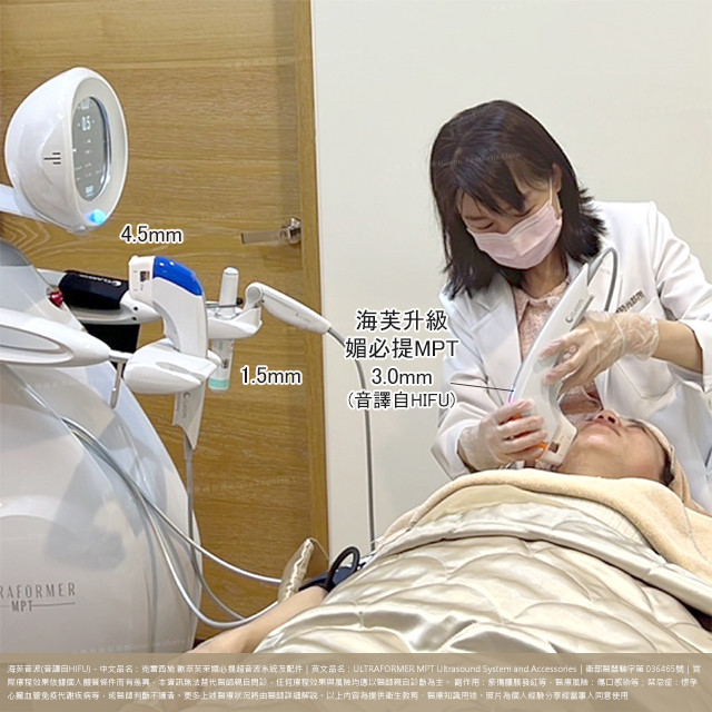 謝美任醫師治療畫面