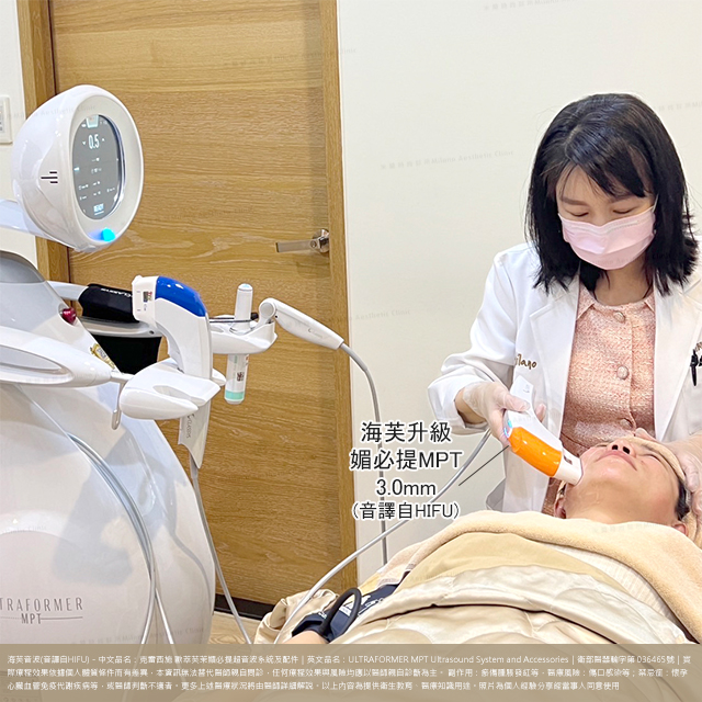 謝美任醫師治療畫面