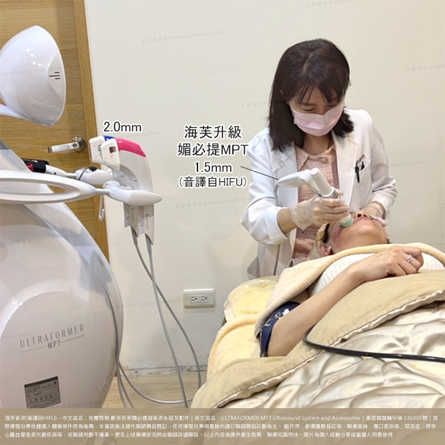 謝美任醫師治療畫面