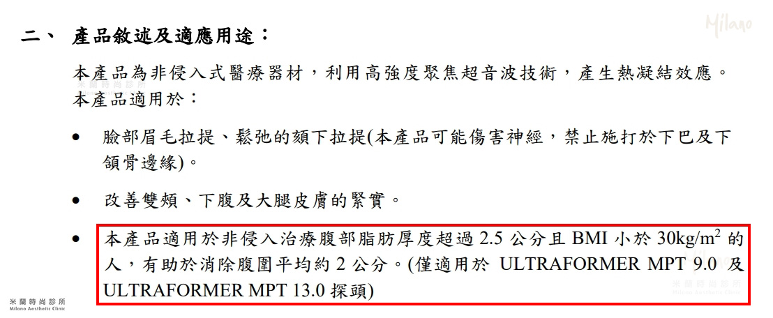 衛部醫器輸字第036465號