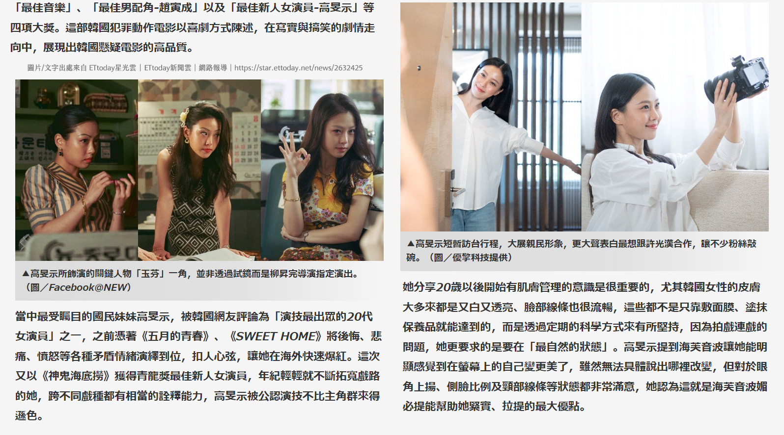 海芙音波媚必提新聞