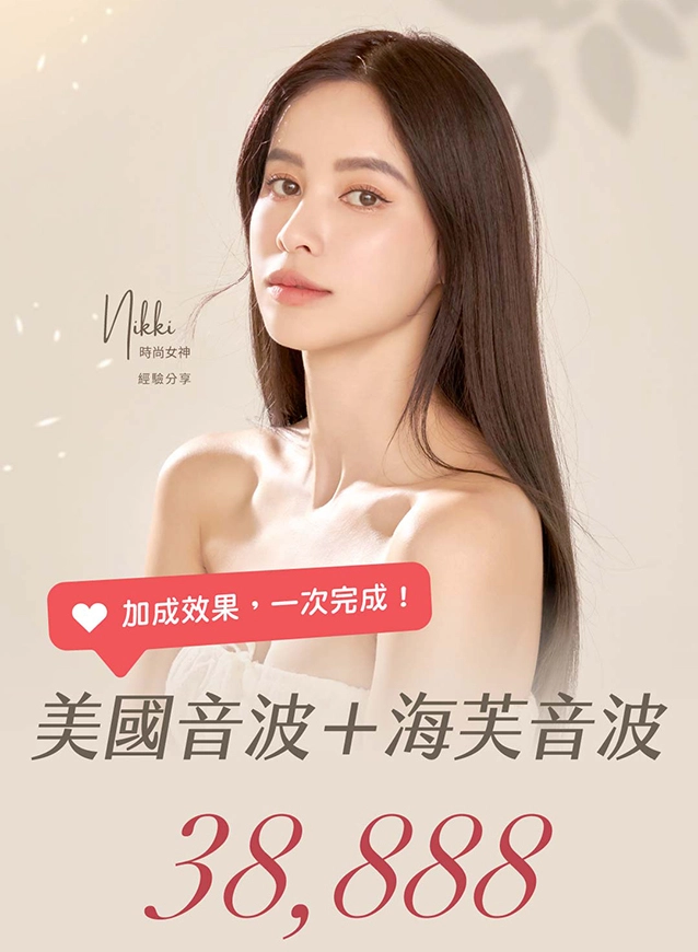 雙波拉提 案例分享