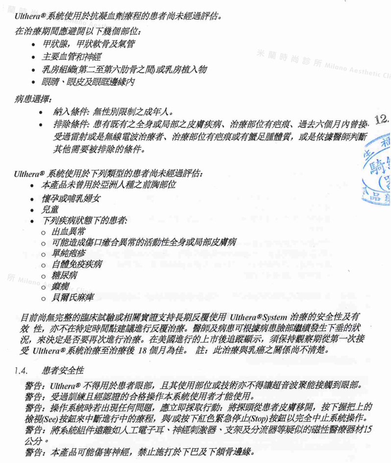美國音波拉提