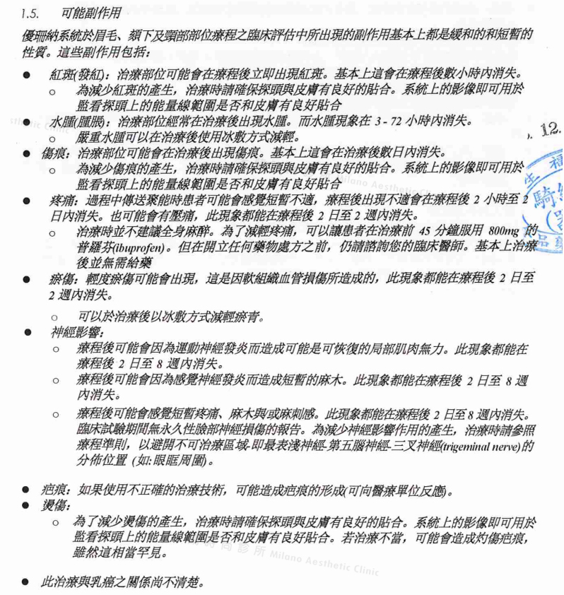 產品用途/適應症/禁忌症