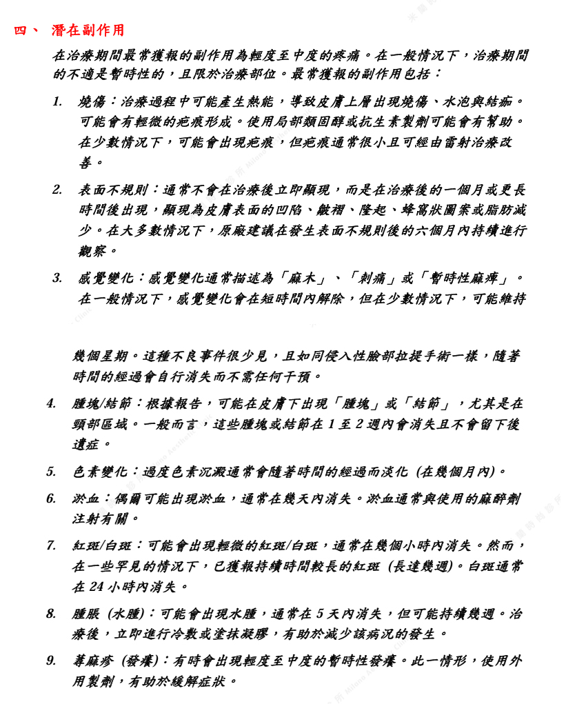 禁忌症