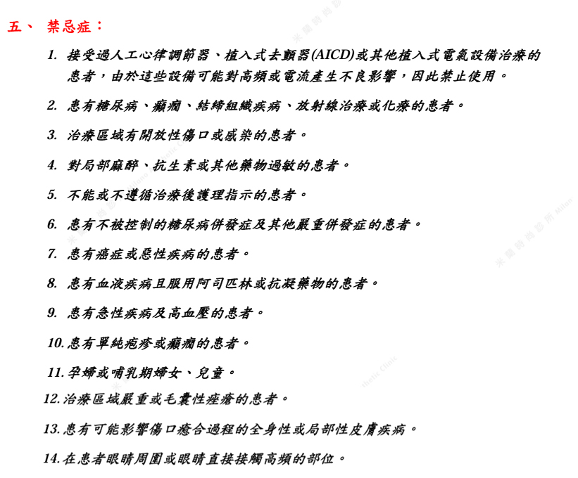 副作用