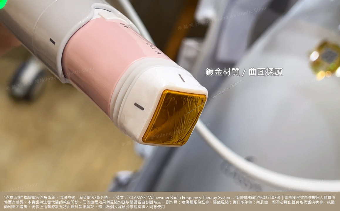 海芙電波廠商提供