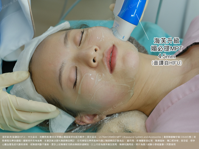 媚必提術中治療畫面
