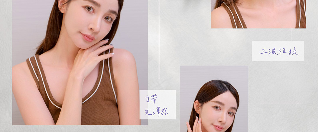 彭彭三波拉提術後自信照片