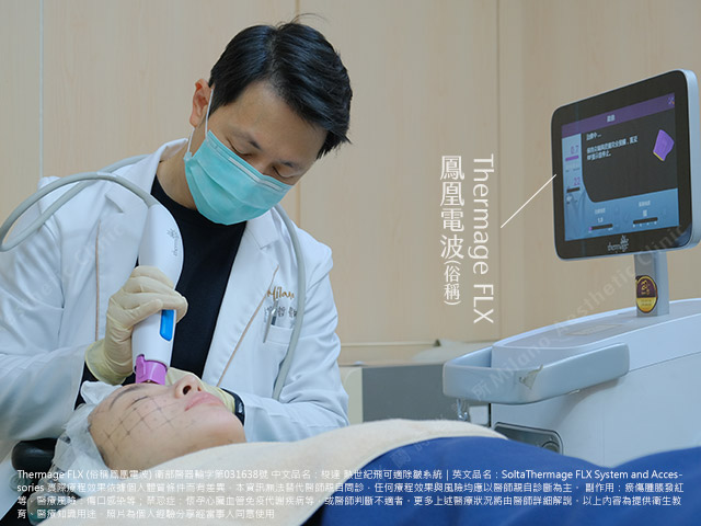 鳳凰電波術前的精準定位
