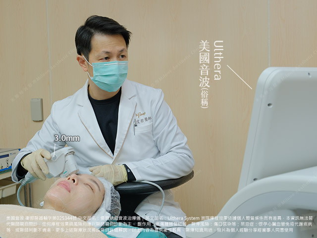 美國音波術中治療圖片