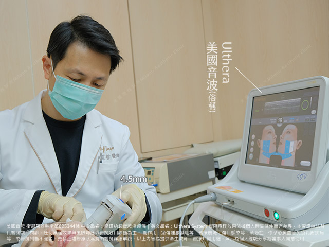 美國音波術中治療圖片