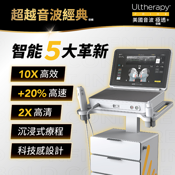 圖片為美國音波2.0機器圖示