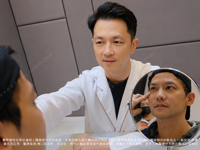 護理師進行眼袋內開術前衛教與注意事項提醒｜米蘭時尚診所