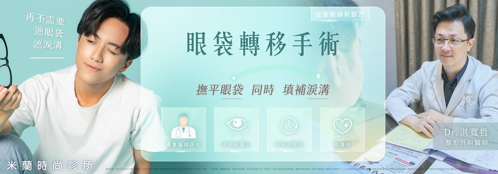萬一出現眼袋怎麼辦呢