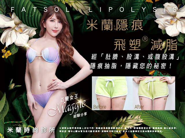 米蘭x友達 米蘭隱痕