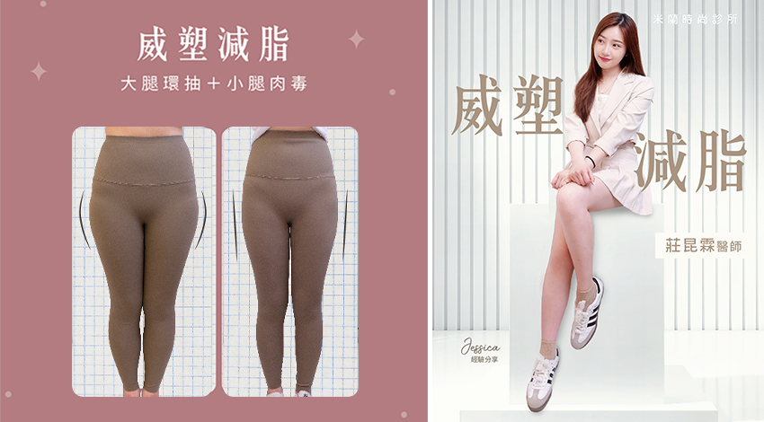 術前術後比一比 照片