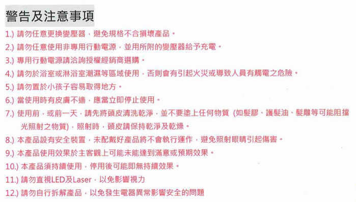 產品用途/適應症/禁忌症