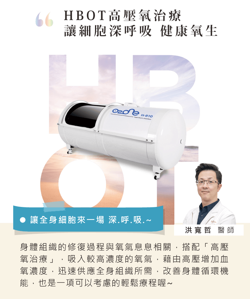 HBOT