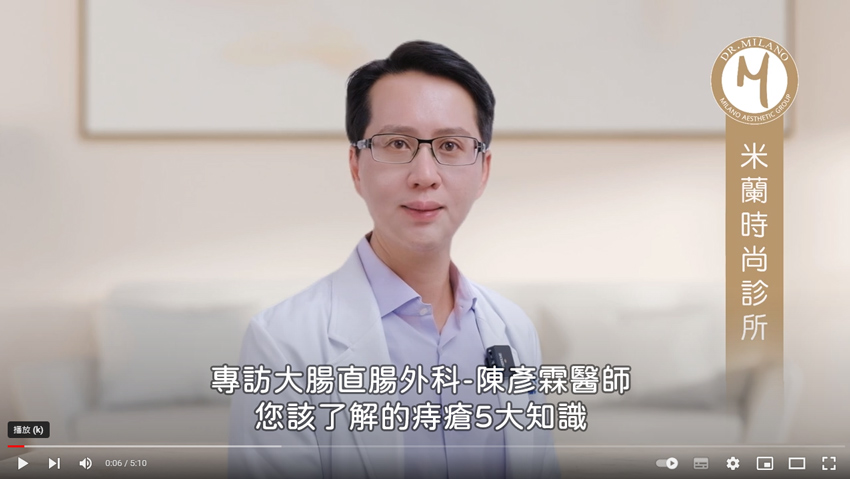輕鬆掌握痔瘡知識、讓痔瘡的一切變得如此簡單
