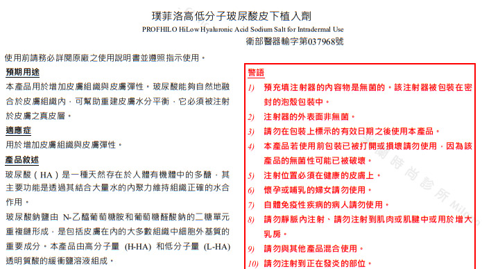 產品用途/適應症