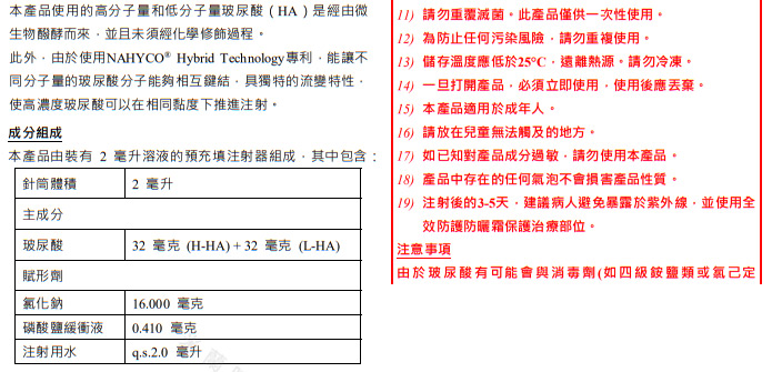 警告/禁忌症/注意事項