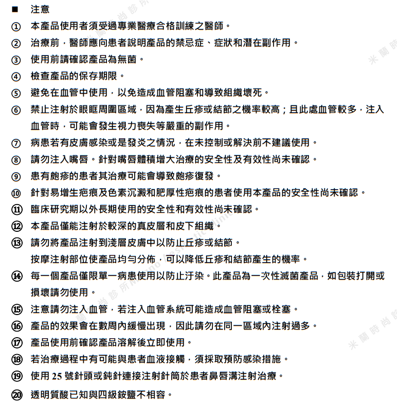 適應症 / 禁忌症 / 副作用 / 緊告
