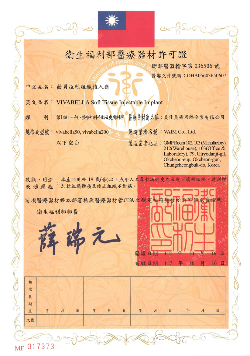 許可證仿單證照