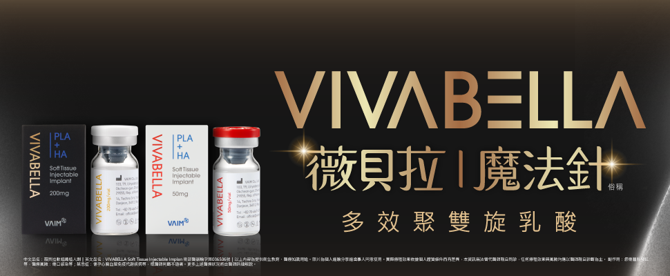 薇貝拉示意圖
