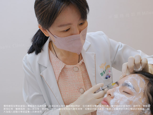進行微整形規劃和施打玻尿酸