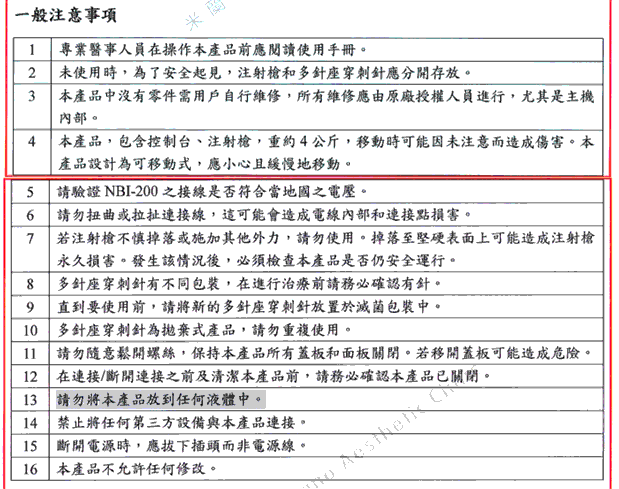 適應症 / 禁忌症 / 副作用 / 緊告