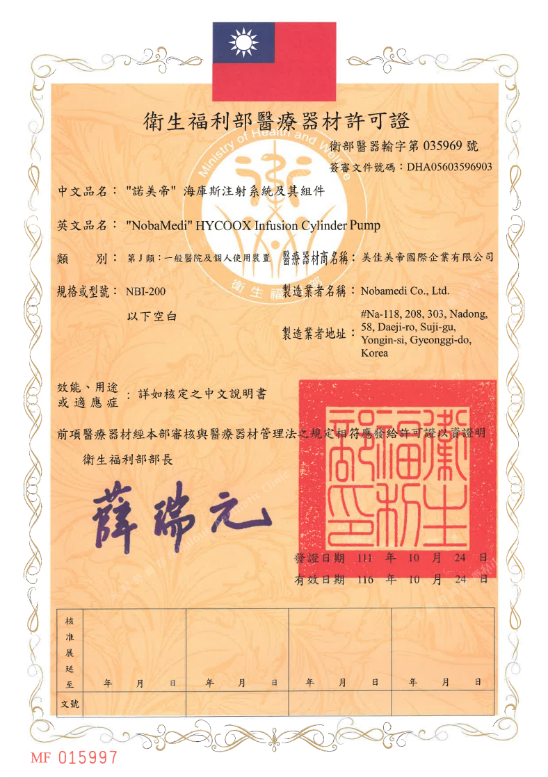 許可證仿單證照